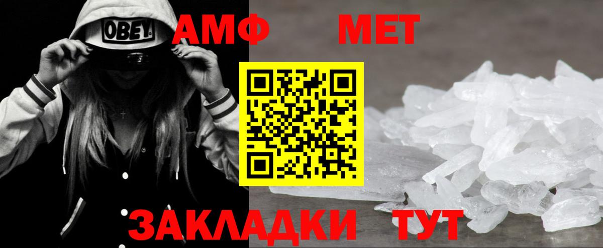 АМФЕТАМИН VHQ  АМФ  Комсомольск-на-Амуре  Вход с VPN 
