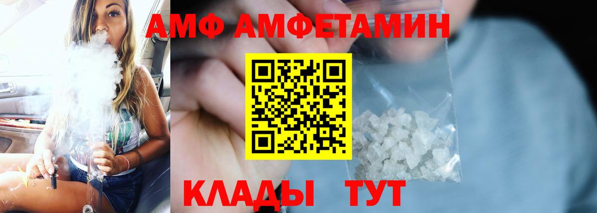 АМФ Розовый Комсомольск-на-Амуре