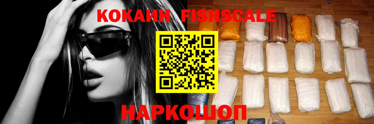 КОКАИН Колумбийский Комсомольск-на-Амуре