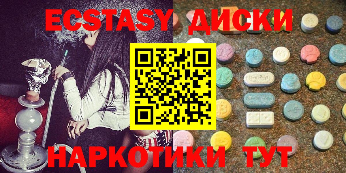 Ecstasy 280 MDMA Комсомольск-на-Амуре