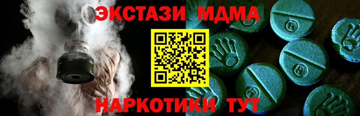 Комсомольск-на-Амуре  Ecstasy  Вход с VPN  мориарти телеграм  ЭКСТАЗИ 99%  ЭКСТАЗИ Punisher 