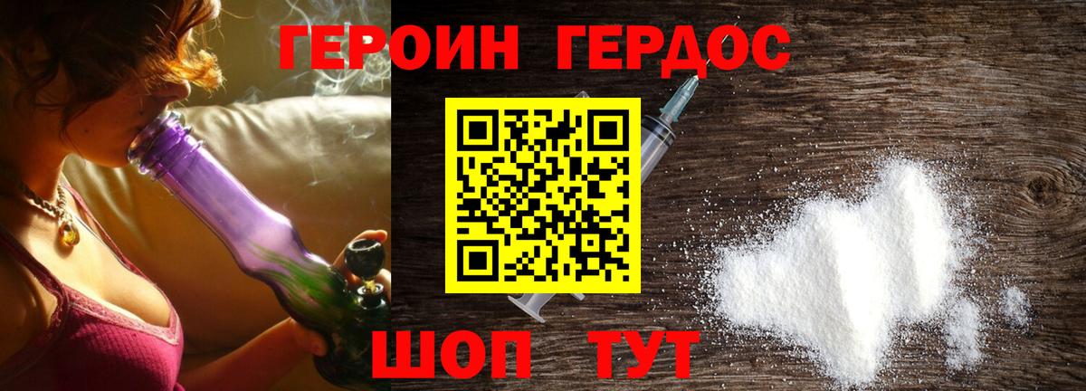 ГЕРОИН Афган  Вход с VPN  Комсомольск-на-Амуре 