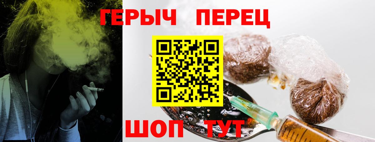 ГЕРОИН афганец Комсомольск-на-Амуре