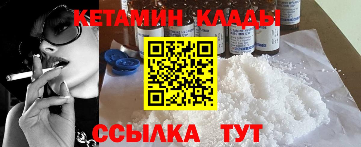Кетамин VHQ  Вход с VPN  КЕТАМИН VHQ  мориарти официальный сайт  Комсомольск-на-Амуре 
