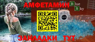 таблы Бузулук