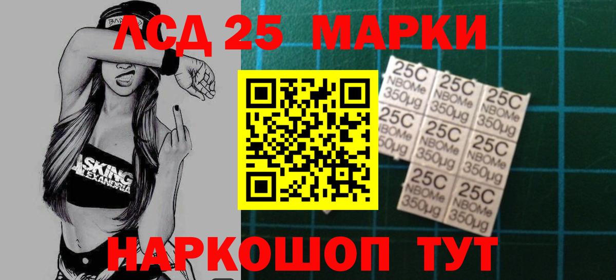 LSD-25 экстази кислота  Лсд 25 экстази ecstasy  Комсомольск-на-Амуре  Вход с VPN 