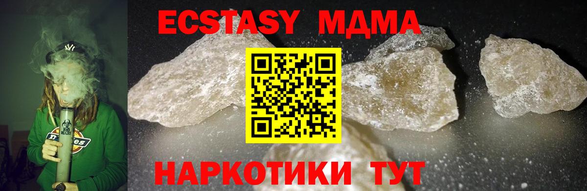 MDMA  MDMA Molly  Комсомольск-на-Амуре  Вход с VPN  MDMA crystal 