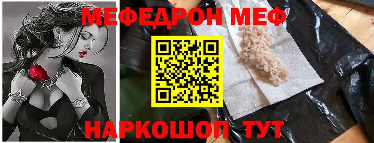 Меф мяу мяу кристаллы Комсомольск-на-Амуре