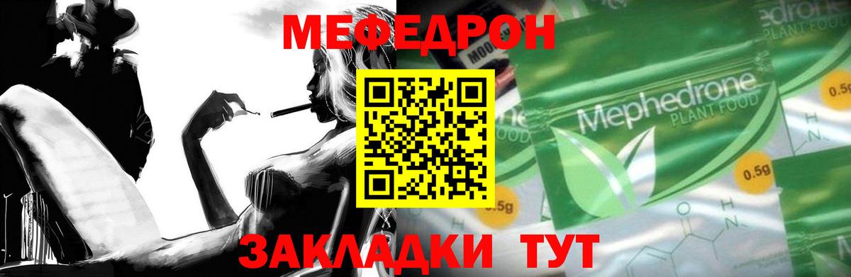 МЕФ  МЯУ-МЯУ  Вход с VPN  Мефедрон мяу мяу  Комсомольск-на-Амуре 