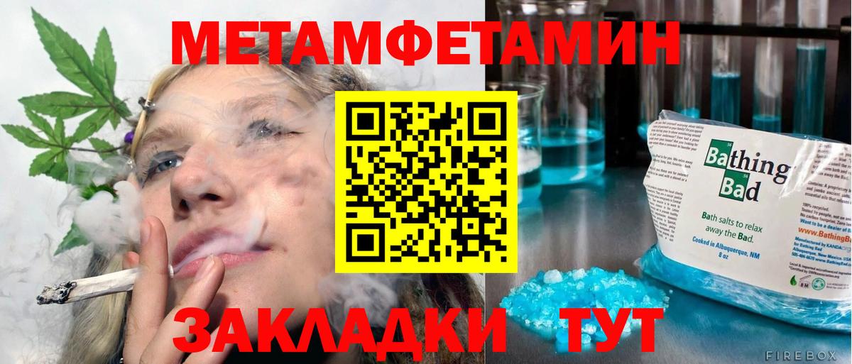 Первитин Methamphetamine  Вход с VPN  Метамфетамин  Комсомольск-на-Амуре  Первитин Methamphetamine 