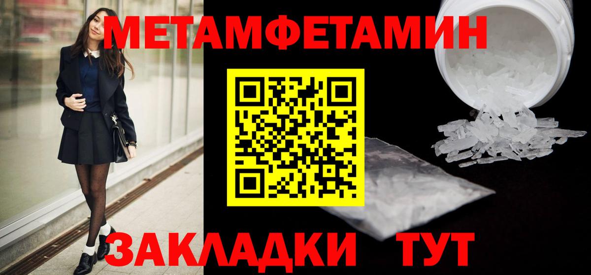 МЕТАМФЕТАМИН мет Комсомольск-на-Амуре