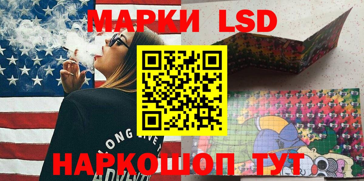 Комсомольск-на-Амуре  Наркотические марки 1,8мг  Вход с VPN 
