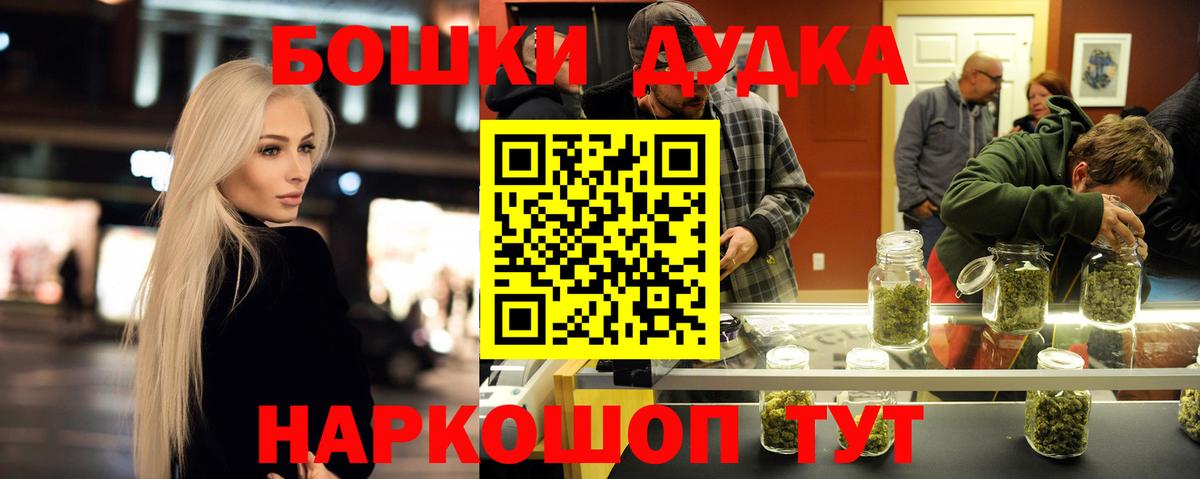 Конопля Bruce Banner  Бошки марихуана гибрид  Шишки марихуана OG Kush  Вход с VPN  Комсомольск-на-Амуре 